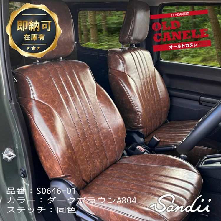 ラストWセール】【即納可】ジムニー ノマド シートカバー 全席セット