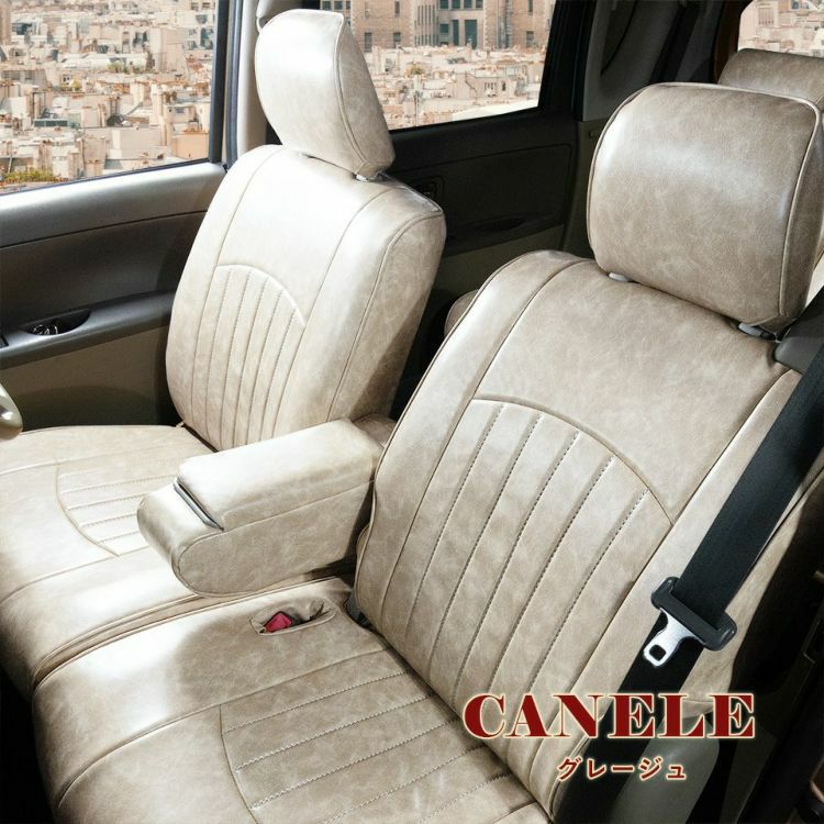 クライスラー300C シートカバー Sandii カヌレ グレージュ