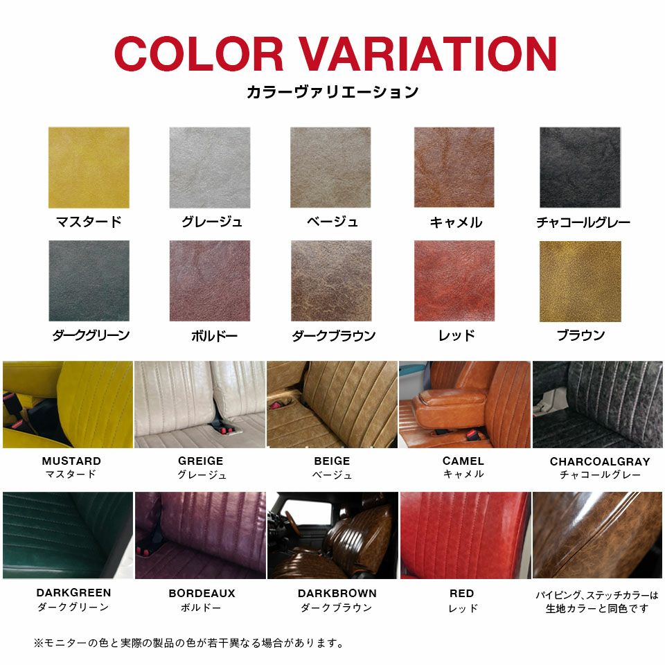 シビック シートカバー Sandii オールドカヌレ 生地カラー