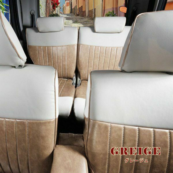 CR-V シートカバー Sandii カヌレグラッセ グレージュ