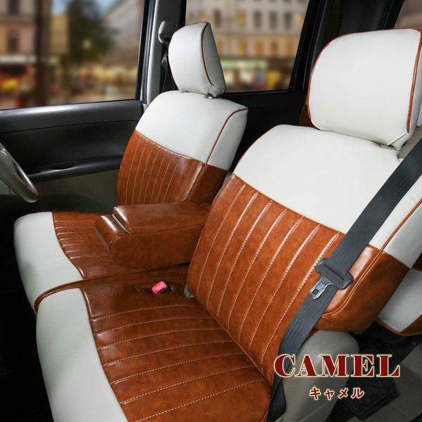 HR-V シートカバー Sandii カヌレグラッセ キャメル
