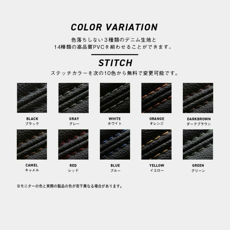 キューブ シートカバー Sandii デニムサンド ステッチカラー