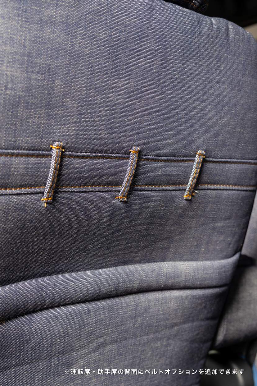 ライフ シートカバー Sandii デニムロール ステッチカラー