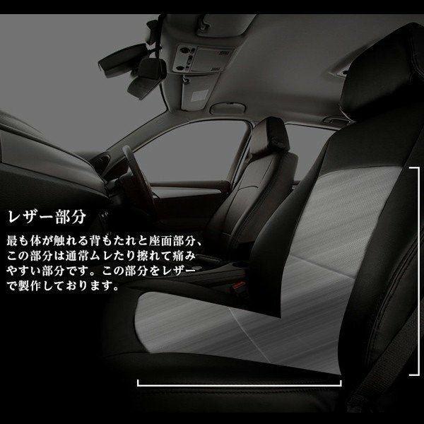 IQ シートカバー Refinad パンチングレザー 詳細2