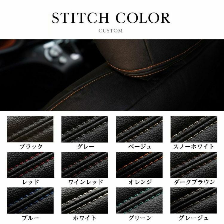 MPV シートカバー Refinad パンチングレザー ステッチカラー