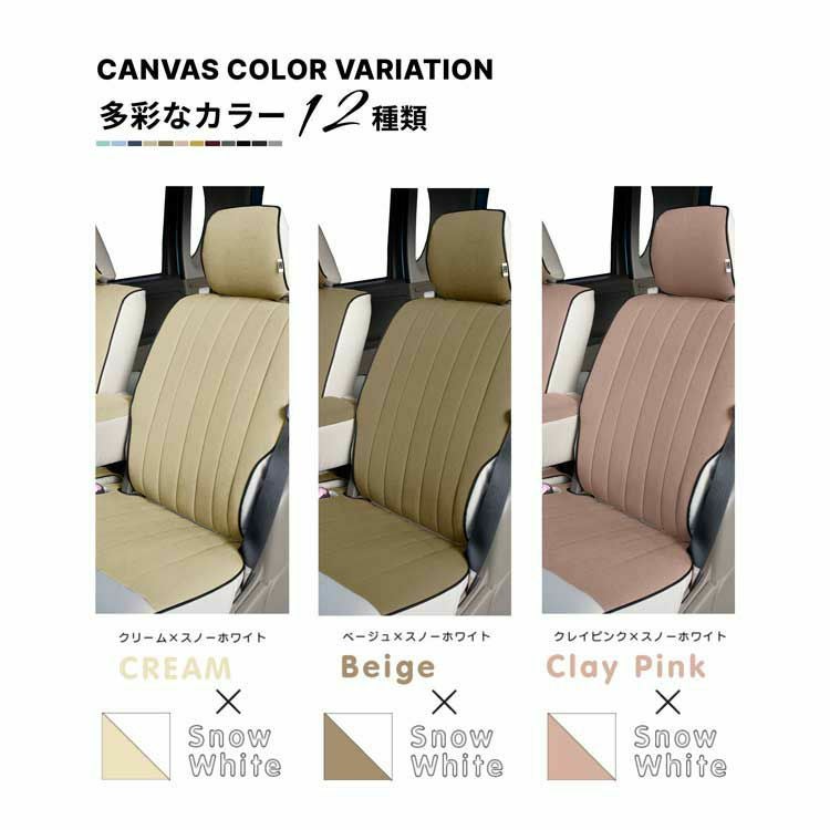 トヨエース  シートカバー Sandii キャンバス 生地カラー2