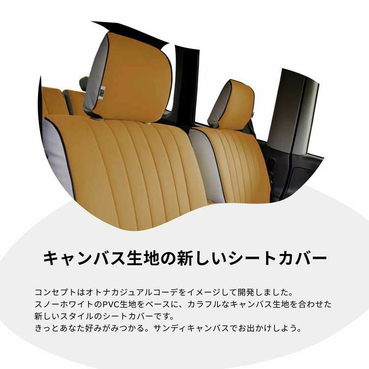 デュカト  シートカバー Sandii キャンバス 詳細1