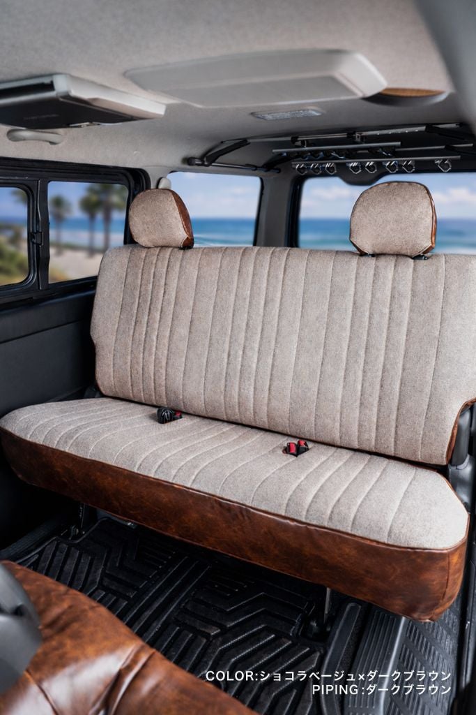 S660 シートカバー Sandii エクレア ショコラベージュ×ダークブラウン