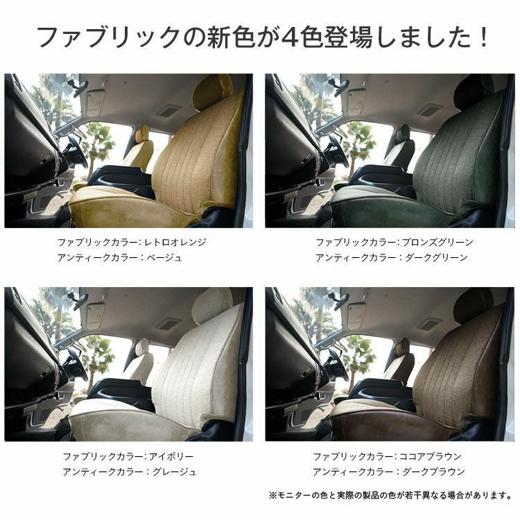 デュカト シートカバー Sandii エクレア 新色4色