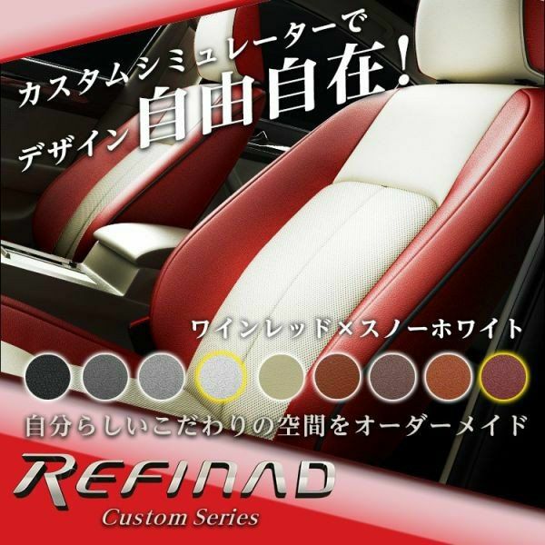 トヨエース シートカバー Refinad カスタムシリーズ 詳細1