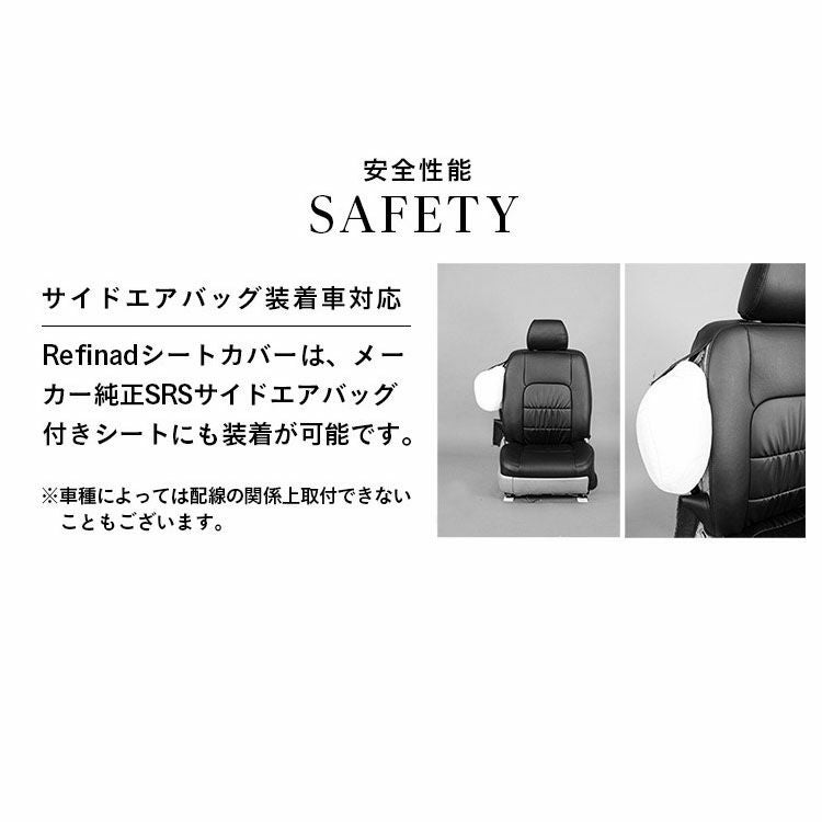 デュトロ シートカバー Refinad レザーデラックス 詳細8