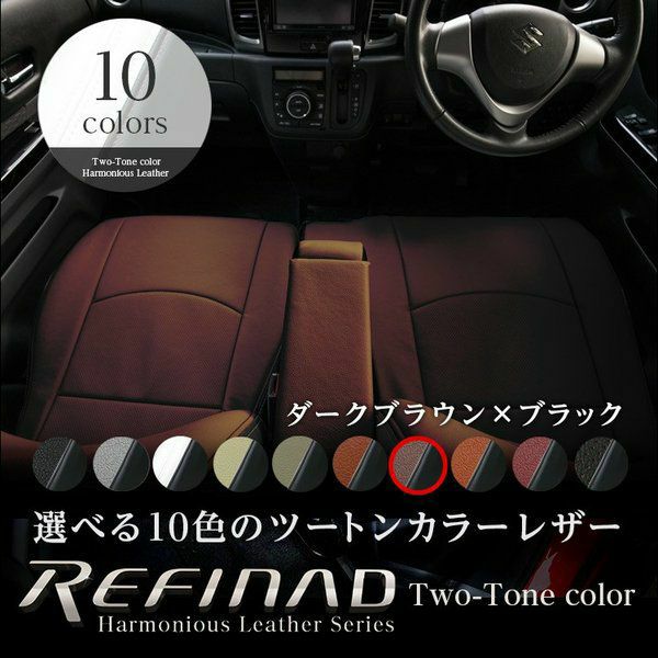 ダイナ シートカバー Refinad ハーモニアス 特徴5