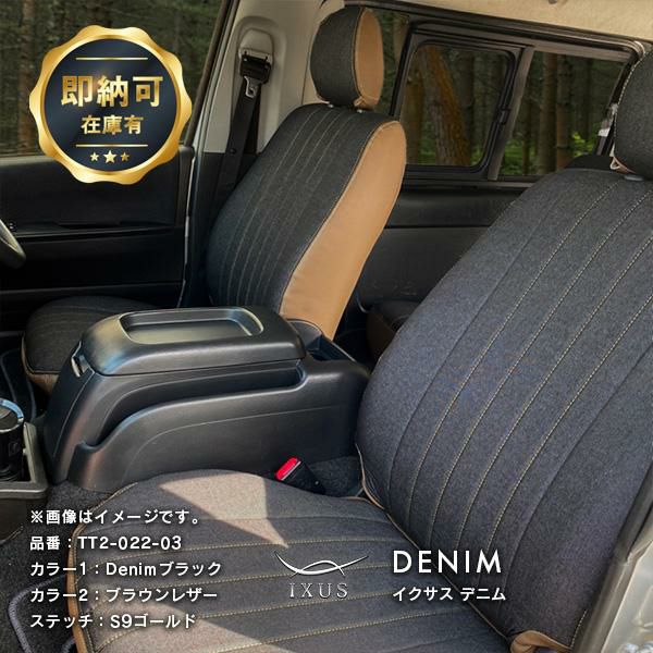 ハイエース　シートカバー 楽天市場】【在庫処分品】エクストラ シートカバー ハイエース 200系