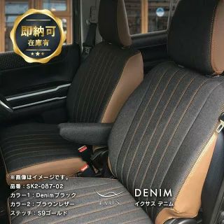 GWセール】【即納可】 ハスラー シートカバー 全席セット IXUSデニム