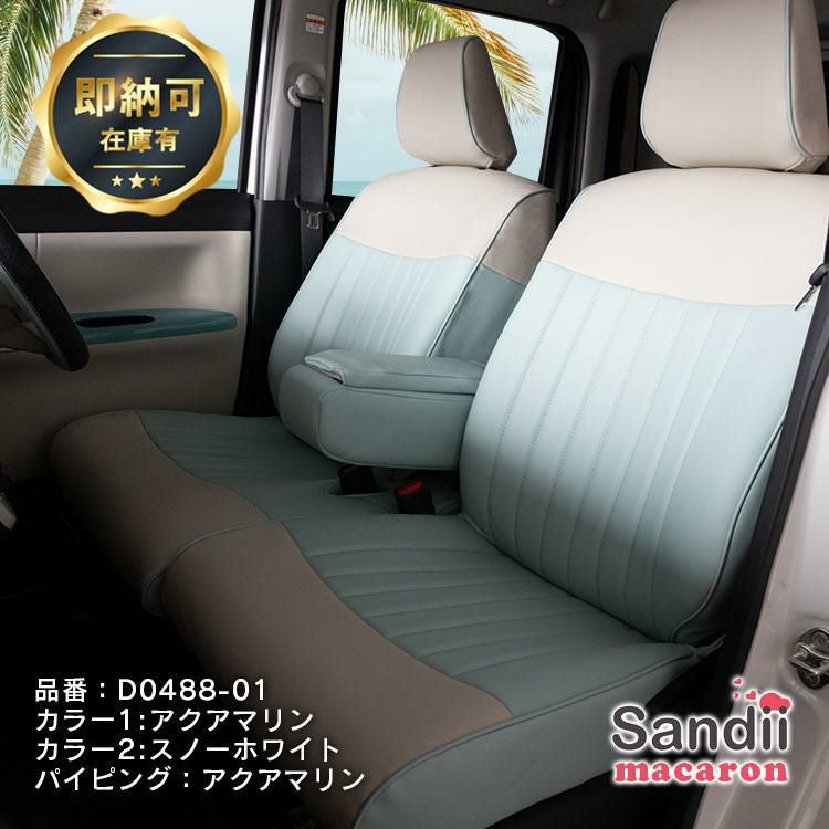 サマーエスケープsale】【即納可】ムーヴキャンバスのかわいいシート