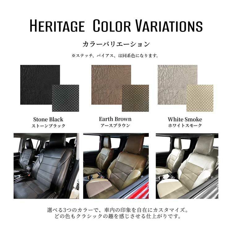 タント カスタム シートカバー Refinad ヘリテージメッシュ 生地カラー