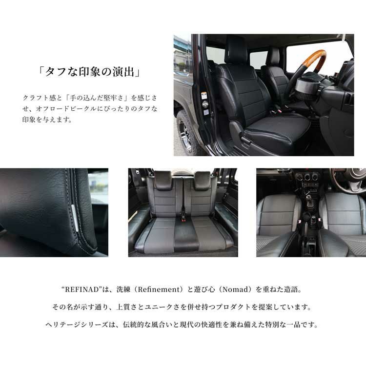 タントエグゼ カスタム シートカバー Refinad ヘリテージメッシュ 特徴2