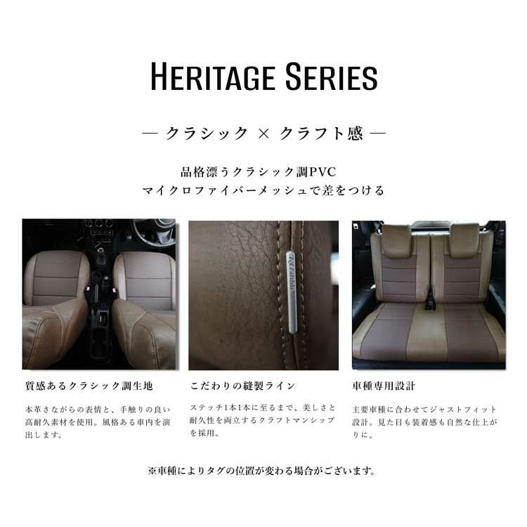 タント ファンクロス シートカバー Refinad ヘリテージメッシュ 特徴3