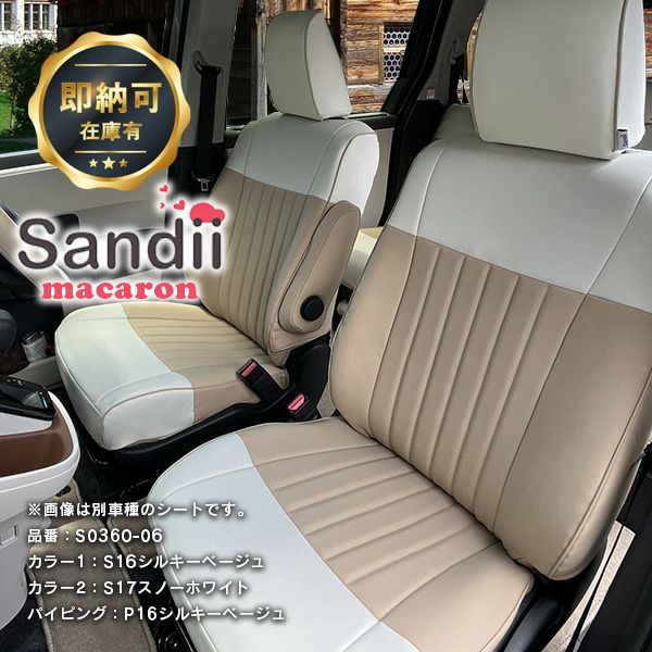 ラストWセール】【即納可】ハスラー かわいいシートカバー 全席セット