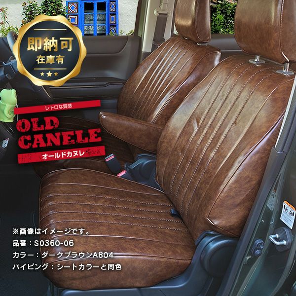 Refreshセール】【即納可】ハスラー シートカバー 全席セット [Sandii Refreshセール】【即納可】ハスラー シートカバー 全席セット [Sandii