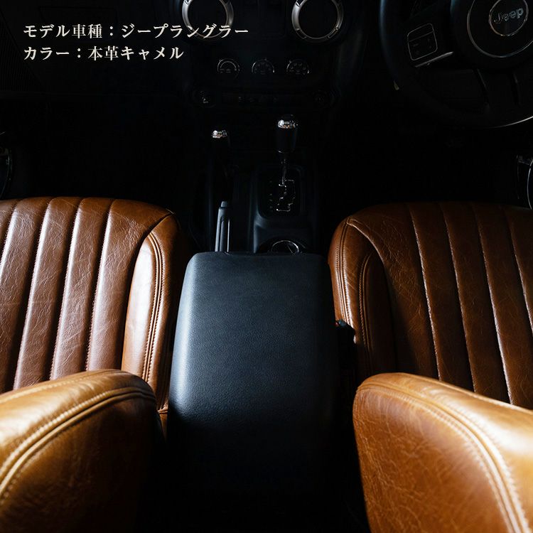 シートカバー Refinad レフィナード オールドレザー 特徴1