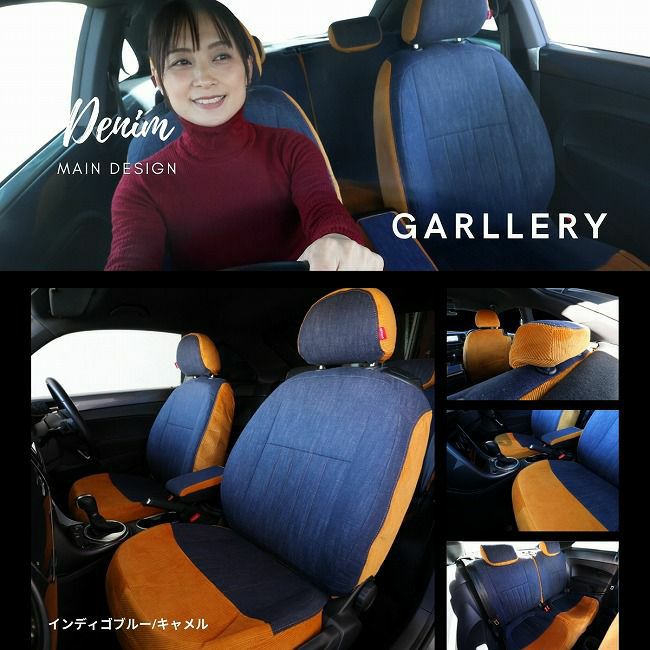 シートカバー Refinad レフィナード コーデュロイ ギャラリー2