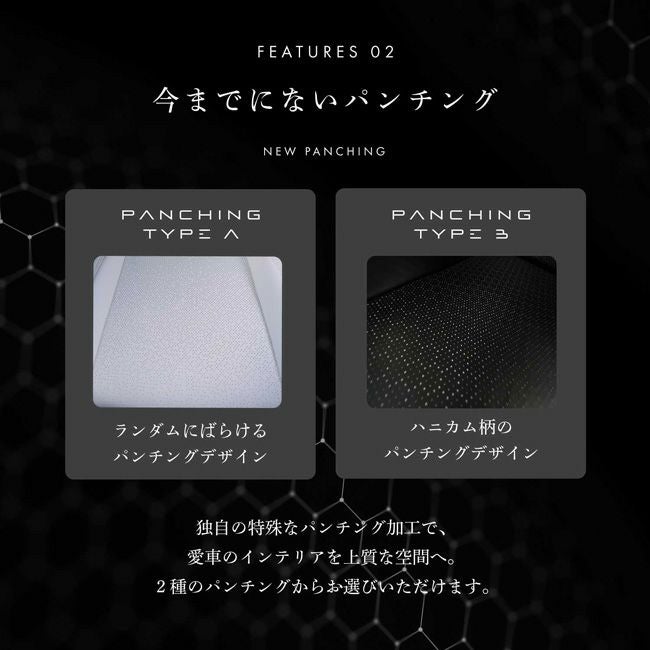 シートカバー Refinad レフィナード アストレア 特徴3