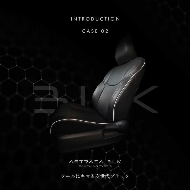 シートカバー Refinad レフィナード アストレア ブラック