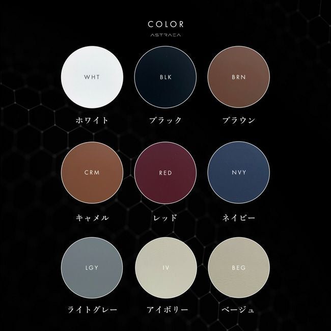 シートカバー Refinad レフィナード アストレア カラー