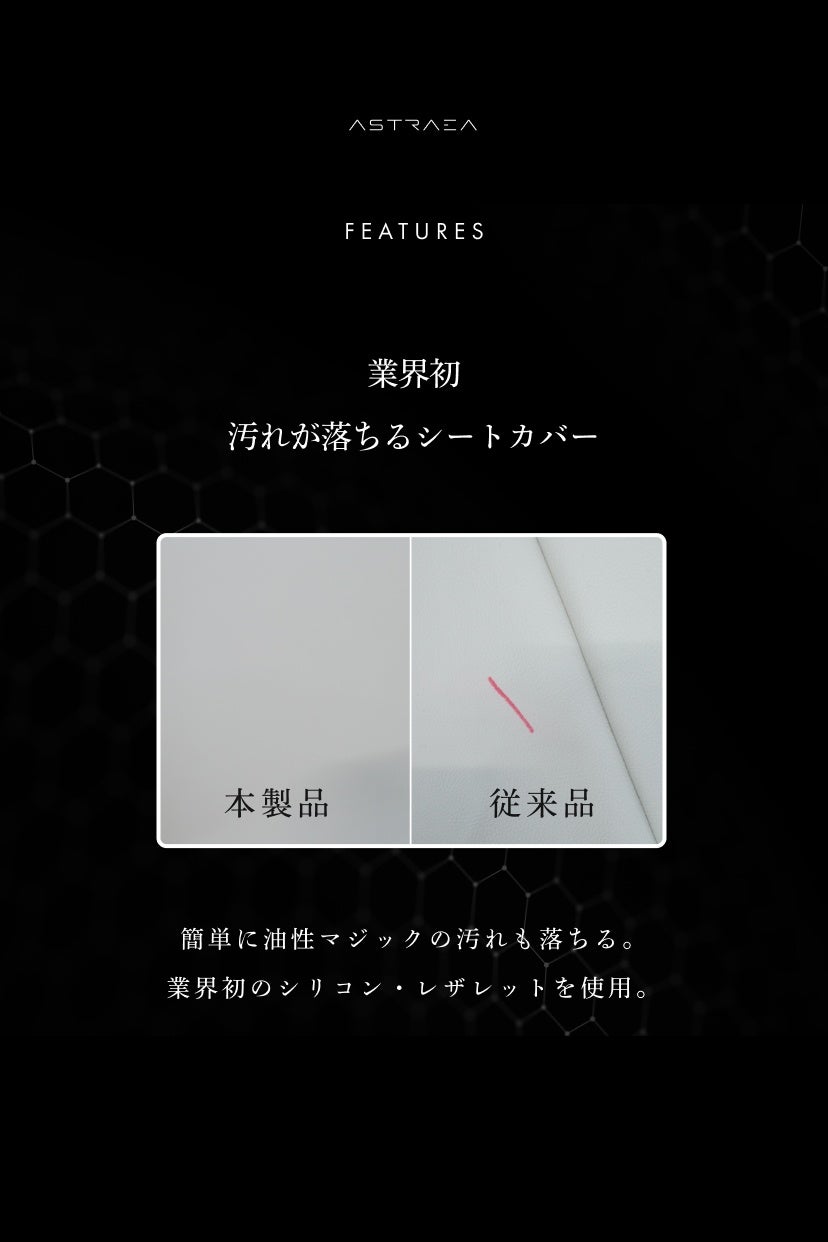 シートカバー Refinad レフィナード アストレア カラー