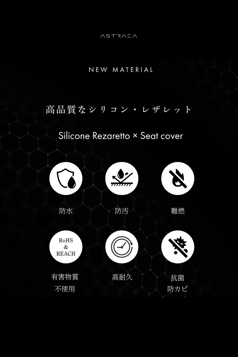 シートカバー Refinad レフィナード アストレア パンチング