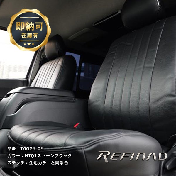 Early Spring】【即納可】ハイエース バン 2列 ヘリテージ シート