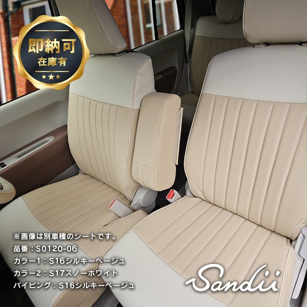 【即納】ラパン かわいい車のオシャレなシートカバー Sandii マカロン サンディ