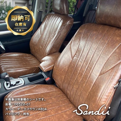 【即納】ライズ [Sandii サンディ] オールドカヌレ OLD CANELE 全席セット