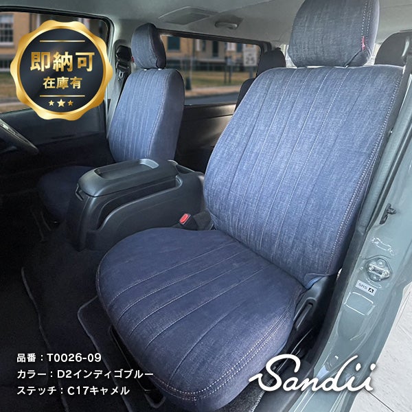 【即納】ハイエース バンのデニムシートカバー 全席セット [Sandii サンディ] DenimRoll デニムロール